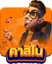 ไอคอนสล็อตออนไลน์ ดีเฮง 789 รวมเกมค่ายดัง PG JILI